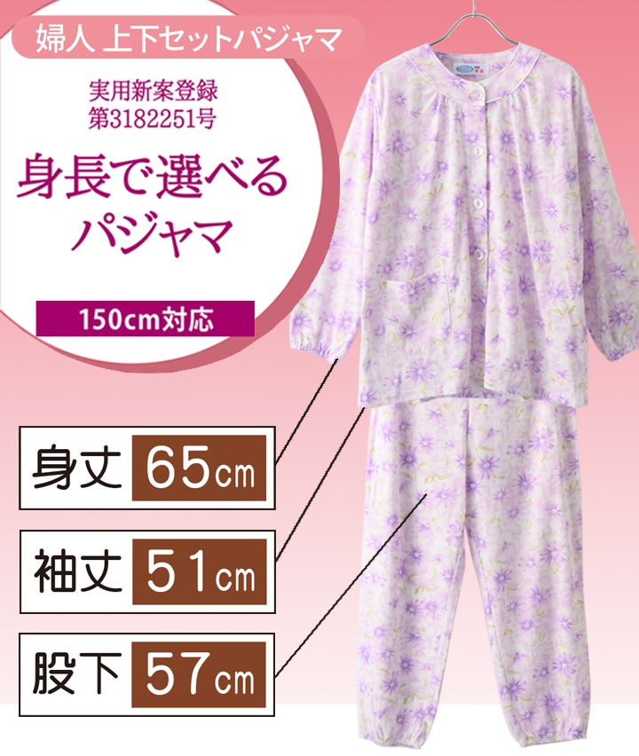 身長で選べるパジャマ】【150cm対応】丸ヨークパジャマ(S