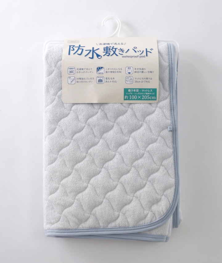 洗える防水敷パッド