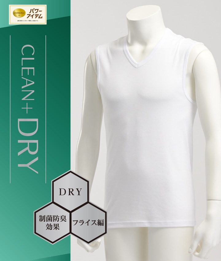 【ＣＬＥＡＮＤＲＹ】（ＤＲＹ）（制菌防臭効果）（フライス編）（２枚組）紳士Ｖ首サーフ