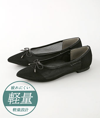 （軽量設計）シアーフラットパンプス