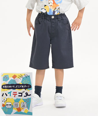 男児ハイテゴーチノハーフパンツ