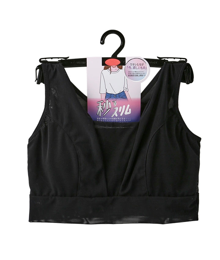 （秒でスリム）パワーネット補整ハーフトップ