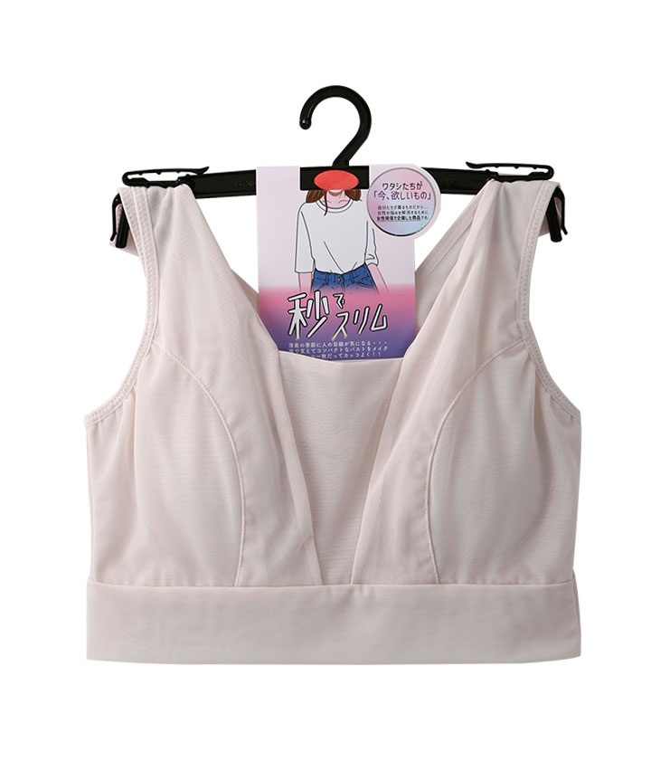 （秒でスリム）パワーネット補整ハーフトップ