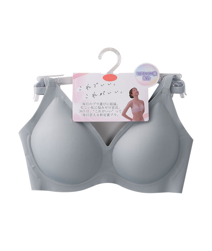 （これでいい、これがいい）（ヒアルロン酸保湿加工）もっちりシームレスノンワイヤーブラジャー
