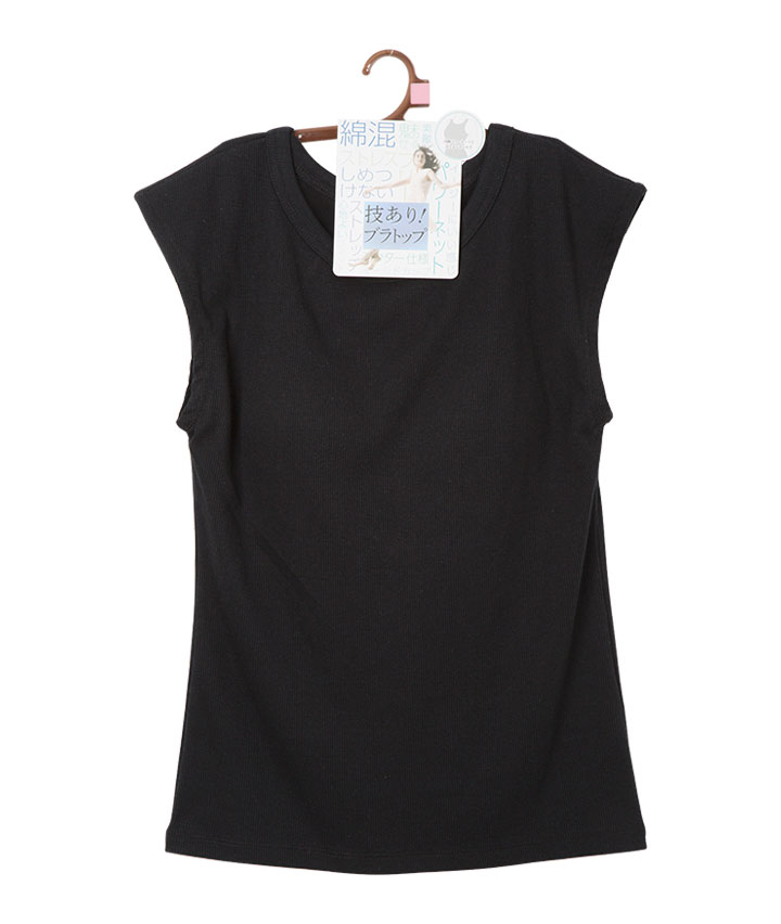 （技ありブラトップ）綿混リブブラトップスリーブレス