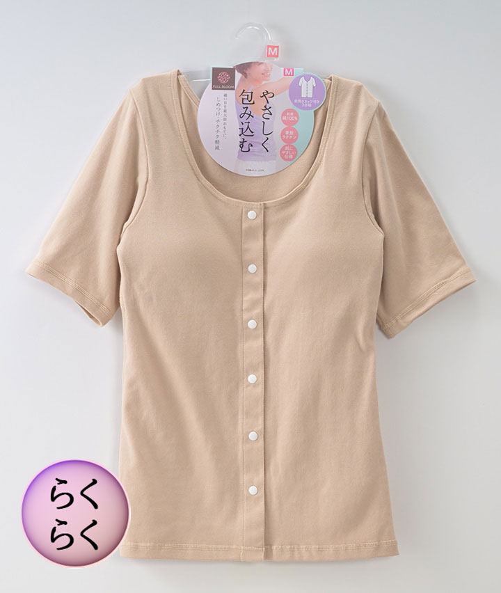 （前開き）カップ付き３分袖