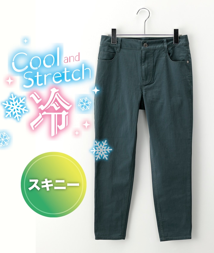 【夏ボトム】（クールストレッチ）アンクルスキニー