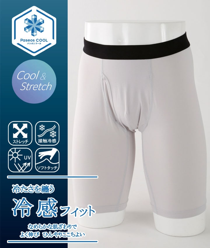 【Ｐａｓｅｏｓ　ＣＯＯＬ】（接触冷感）（ストレッチ）（紫外線対策）（ソフトタッチ）ロングボクサーブリーフ（前開き）
