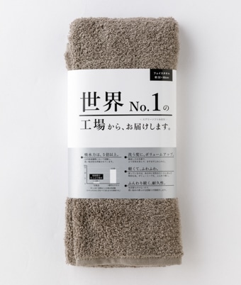 【世界Ｎｏ．１の工場からお届けします。】フェイスタオル
