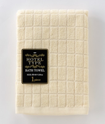ホテル仕様バスタオル