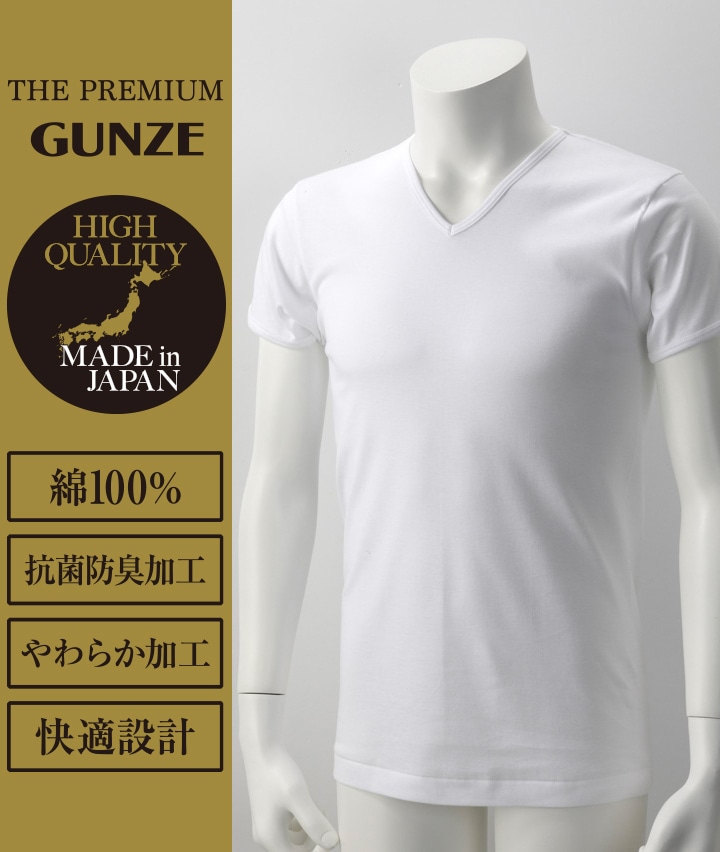 グンゼGC100半袖Ｕ首シャツ2枚組