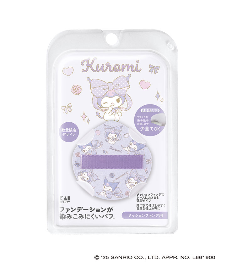 ファンデーションが染みこみにくいパフ（クッションファンデ用）クロミ