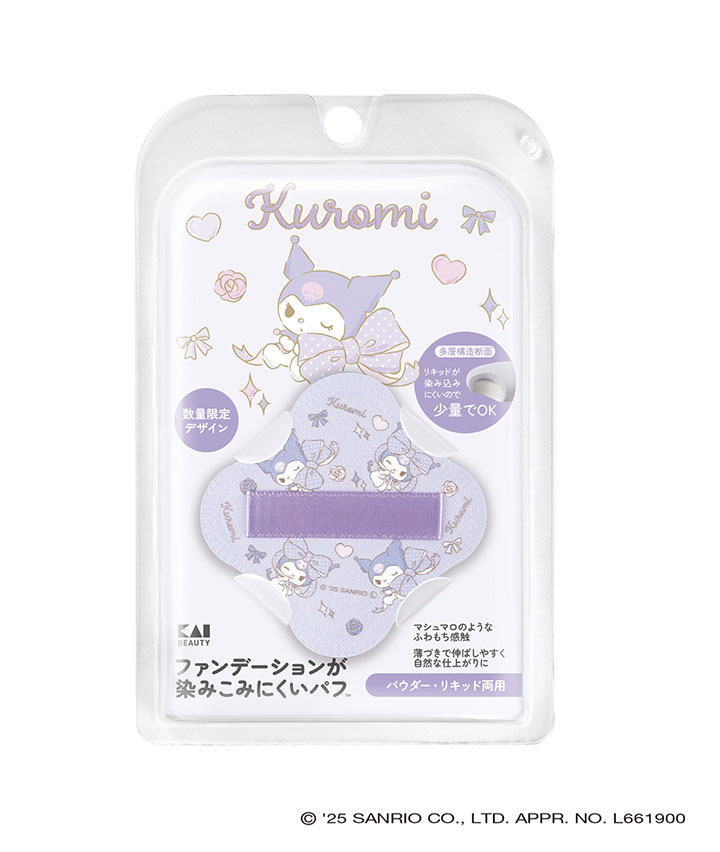 ファンデーションが染みこみにくいパフ　クロミ