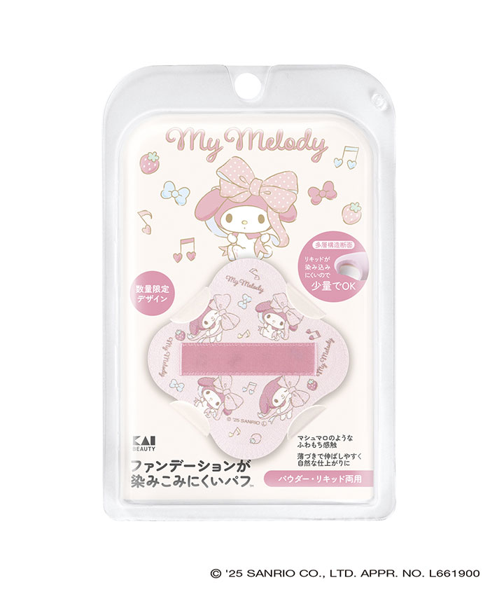 ファンデーションが染みこみにくいパフ　マイメロディ