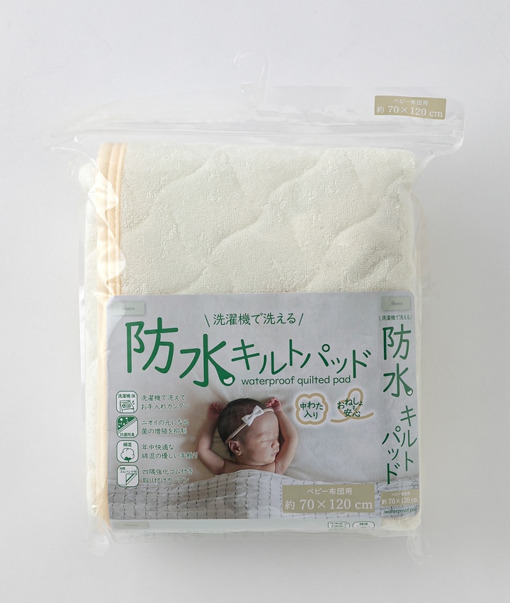 防水キルトパッド