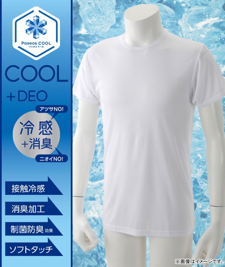 【ＣＯＯＬ＋ＤＥＯ】（接触冷感）（消臭加工）（制菌防臭効果）（ソフトタッチ）（フライス編み）（２枚組）半袖丸首シャツ