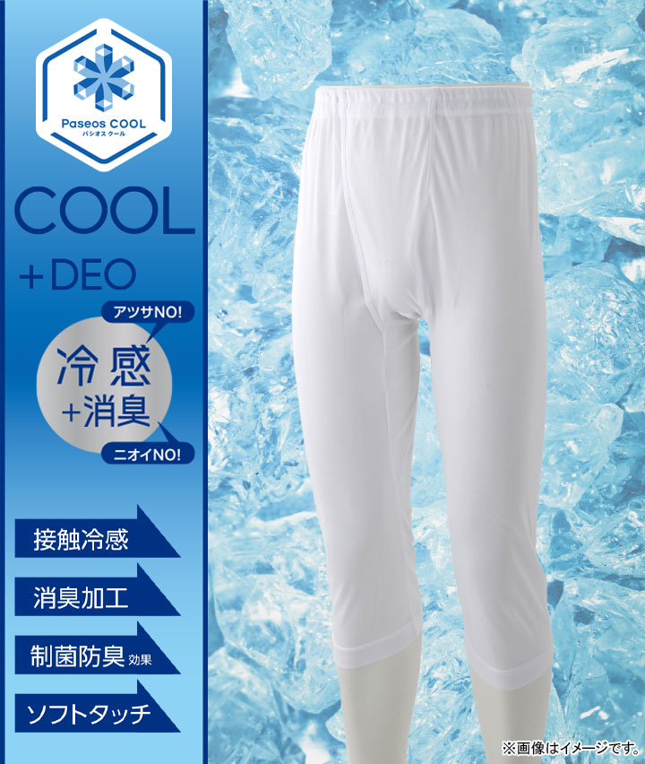 【ＣＯＯＬ＋ＤＥＯ】（接触冷感）（消臭加工）（制菌防臭効果）（ソフトタッチ）（フライス編み）（前あき）（２枚組）半ズボン下