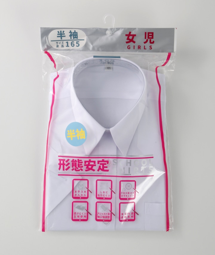 女児半袖スクールワイシャツ