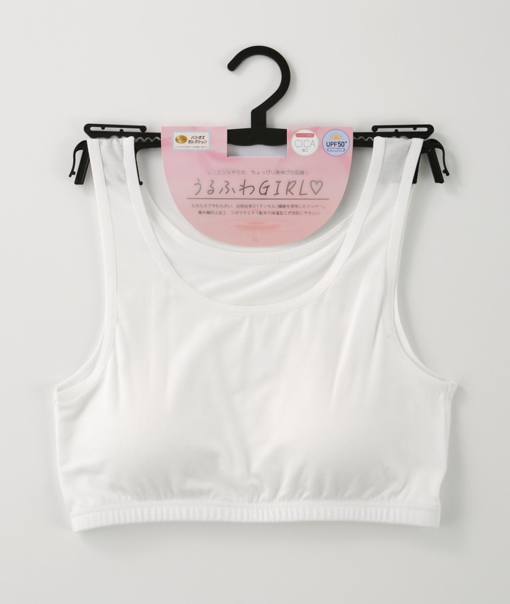 【うるふわＧＩＲＬ】（テンセル使用）（ＣＩＣＡ加工）（ＵＰＦ５０＋）（保湿性）（吸湿性）（カップ付き）ハーフトップ