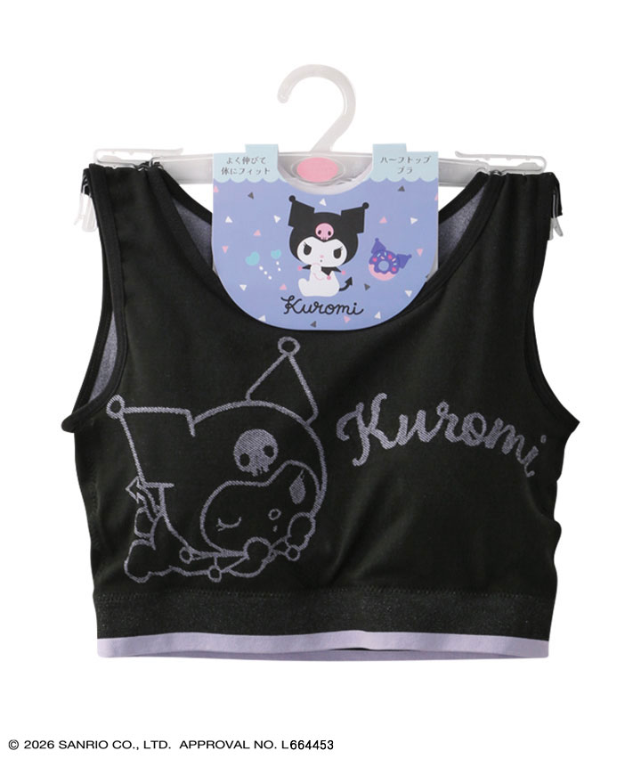 【サンリオキャラクターズ】【クロミ】（成型編み）ハーフトップ