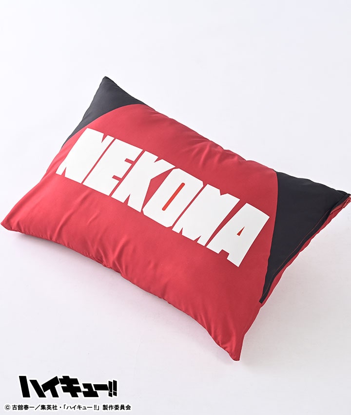 【アニメ「ハイキュー！！」】ブロード枕カバー