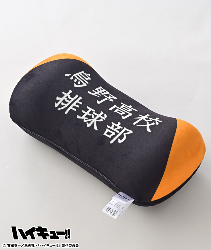 【アニメ「ハイキュー！！」】腰当てクッション