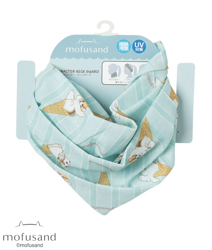【モフサンド】ネックカバー