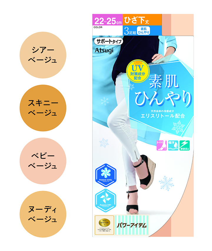 経典ブランド パシオスNet‐公式通販】ストッキング・レギンス|レディース アクセサリー