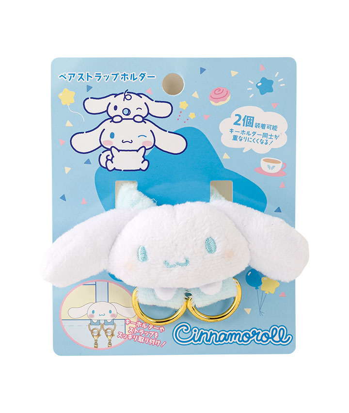 【サンリオキャラクターズ】ペアストラップホルダー
