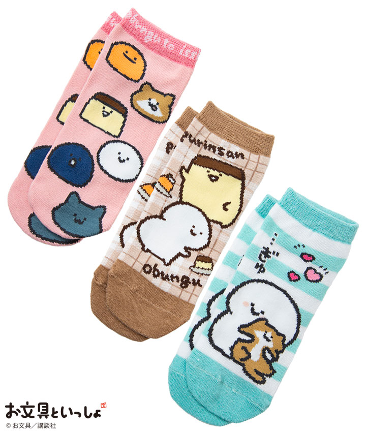 【お文具といっしょ】（３足組）フロント柄ソックス