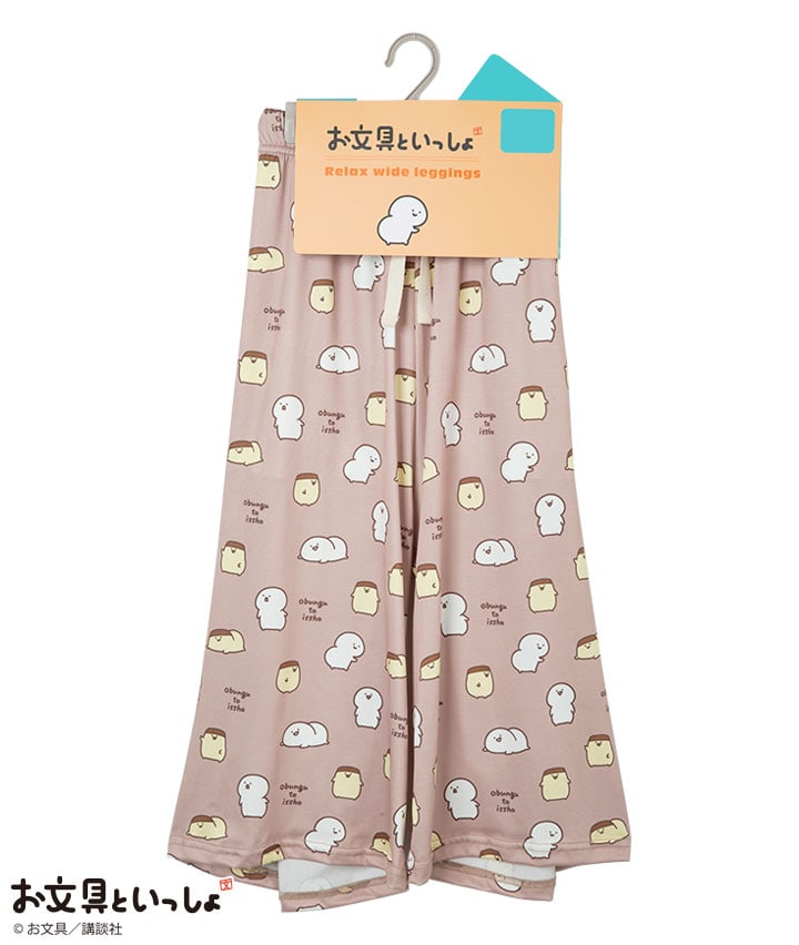 【お文具といっしょ】ワイドレギンス
