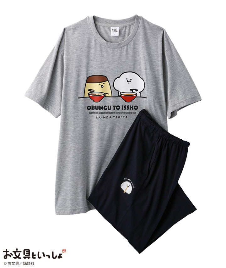 【お文具といっしょ】ルームウェア