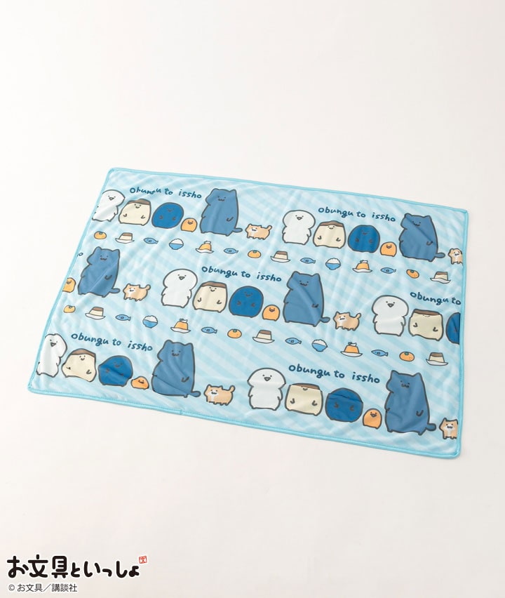 【お文具といっしょ】冷感ひざかけ