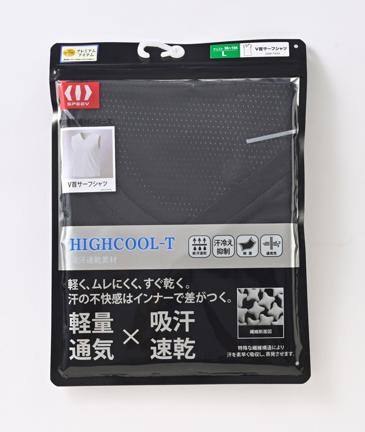 【ＨＩＧＨＣＯＯＬーＴ】（吸汗速乾）（汗冷え抑制）（軽量）（通気性）Ｖ首サーフシャツ