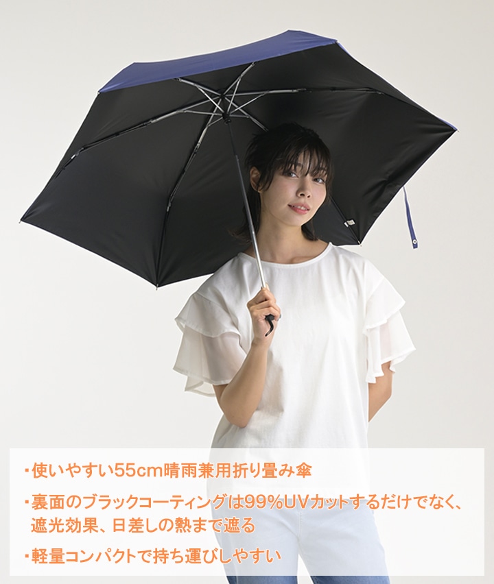 （遮光率１００％）（遮熱効果）（ＵＰＦ５０＋）折傘各種