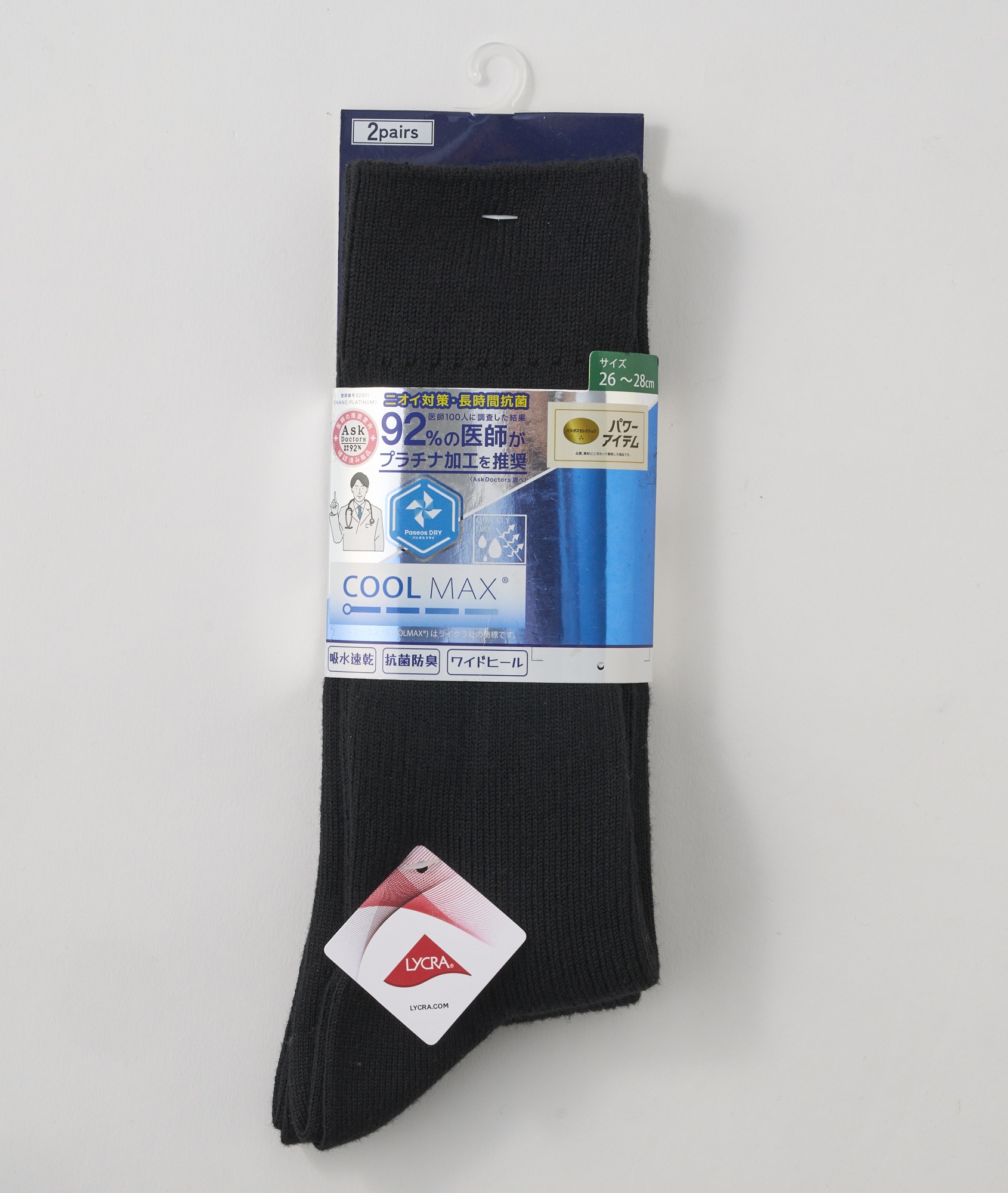 【アスクドクターズ】（２足組）（吸水速乾）リブソックス