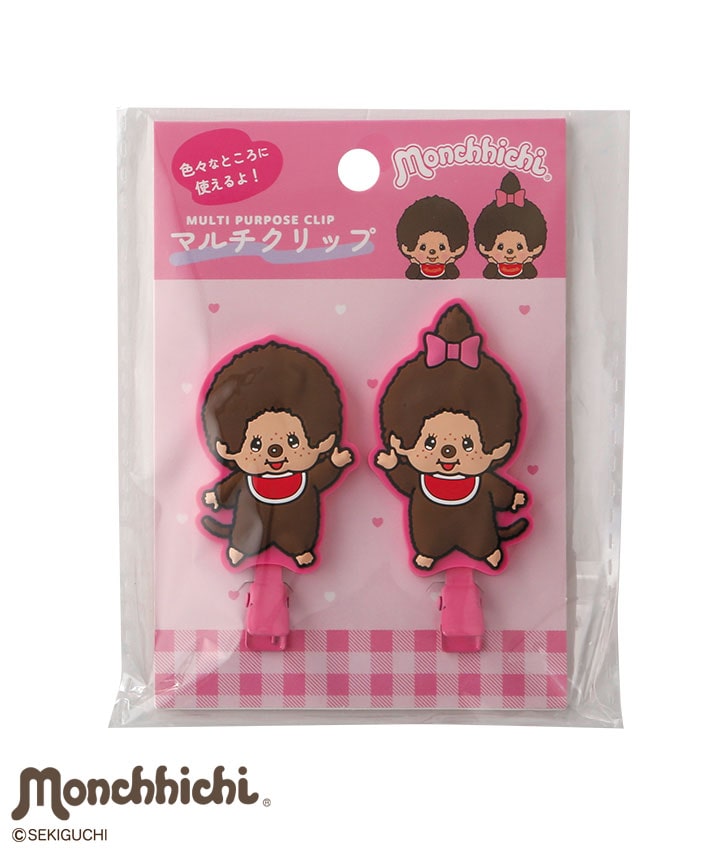 【モンチッチ】マルチクリップ