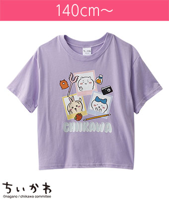 ちいかわ】女児Tシャツ(140㎝ ラベンダー): ベビー・キッズ