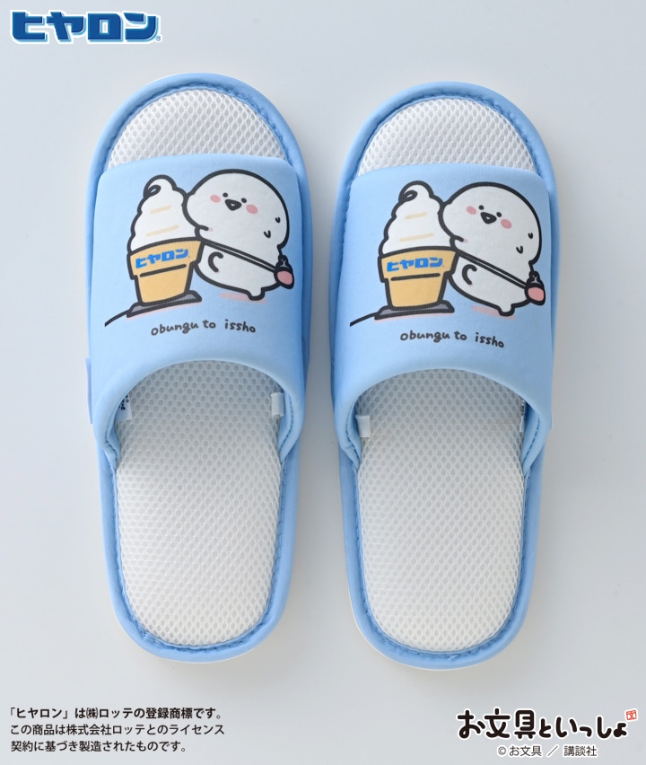 【ヒヤロン×お文具といっしょ】冷感ルームスリッパ
