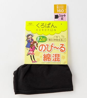 【岡本（くろぱん）】お子様ショート丈スパッツ各種（１１０㎝～）