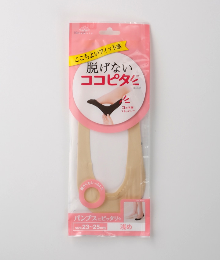 【ココピタ】（１足物）パンプス用浅めカバーソックス　シームレス縫製