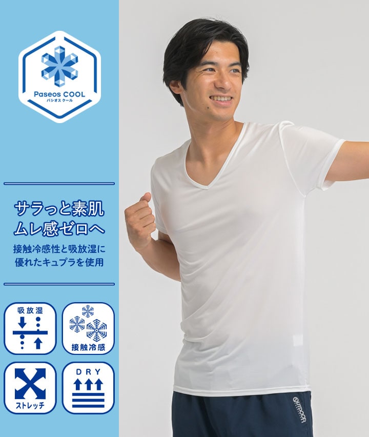【サラっと素肌　ムレ感ゼロへ】（接触冷感）（ＤＲＹ）（吸放湿）（ストレッチ）（キュプラ混）半袖Ｖ首シャツ