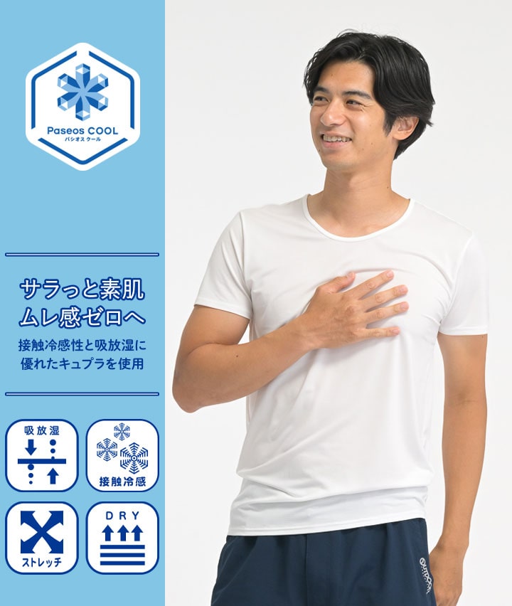 【サラっと素肌　ムレ感ゼロへ】（接触冷感）（ＤＲＹ）（吸放湿）（ストレッチ）（キュプラ混）半袖丸首シャツ