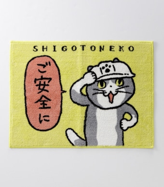 <インテリア><仕事猫>バスマット