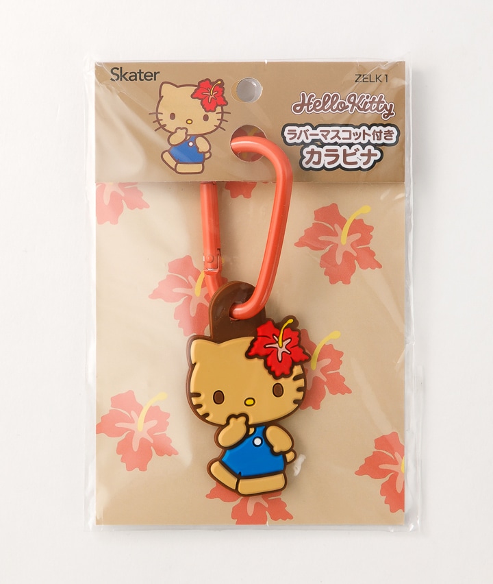 【サンリオキャラクターズ】（ハローキティ）ラバーマスコット付きカラビナ 日焼けキティ