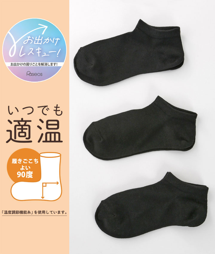 ブラック クルーソックス フリーサイズ3足 楽天市場】靴下 黒 クルー丈 3足組 16-19cm 19-22cm 22-25cm 25