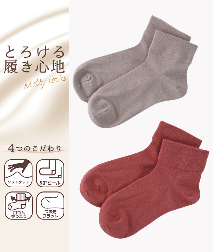 （２足組）深口クルーソックス