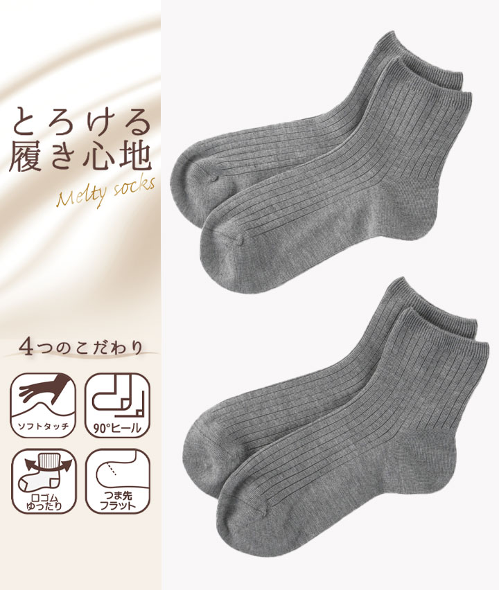 （２足組）太リブクルーソックス