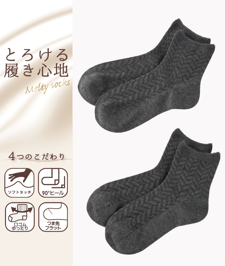 （２足組）杉柄クルーソックス