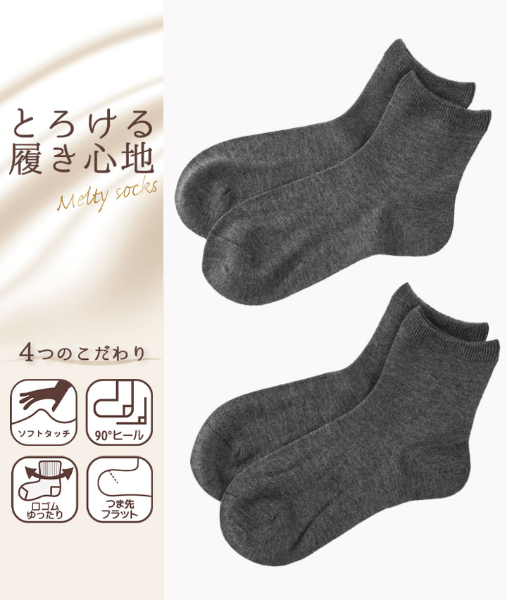 （２足組）無地クルーソックス